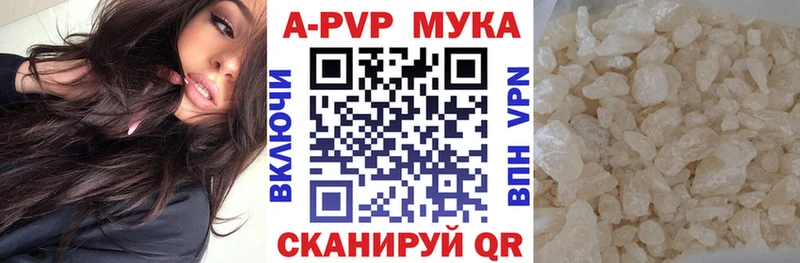 A-PVP Crystall mega маркетплейс Усть-Кут