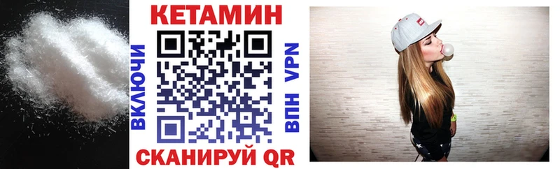 КЕТАМИН ketamine МЕГА ТОР Усть-Кут купить