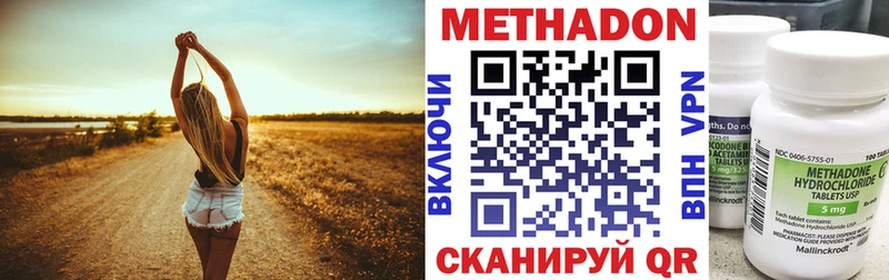 Метадон кристалл  Усть-Кут 